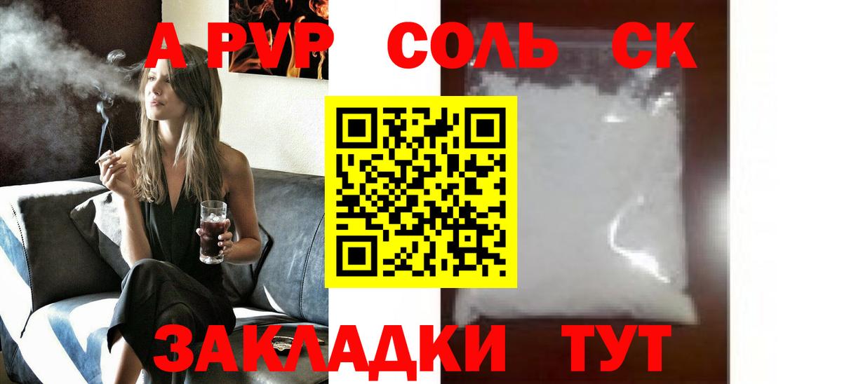 Alfa_PVP  A-PVP Crystall  Вход с VPN  Феодосия  A PVP Соль  A-PVP крисы CK 