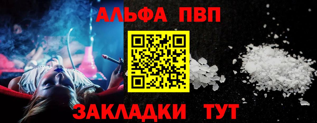 Alfa_PVP Соль Феодосия