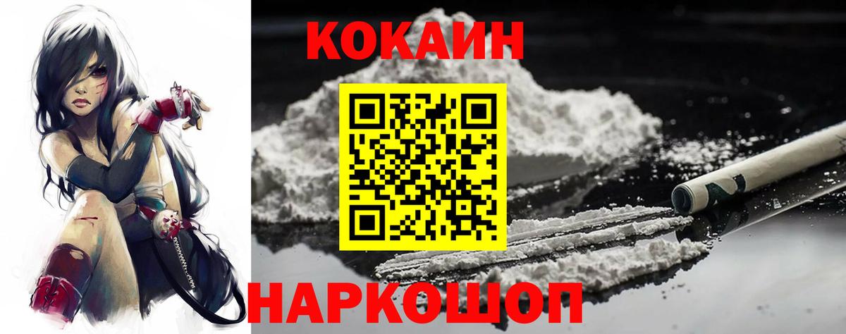Кокаин Fish Scale Феодосия