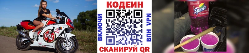 нарко площадка какой сайт  Феодосия  Кодеиновый сироп Lean напиток Lean (лин)  купить наркотики сайты 