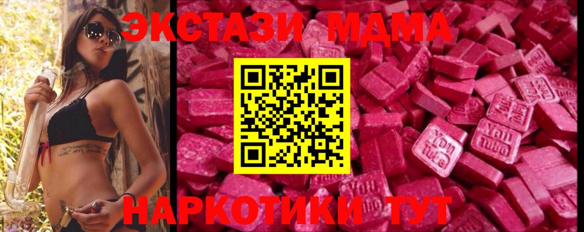 ЭКСТАЗИ 250 мг  Вход с VPN  Ecstasy  Феодосия 