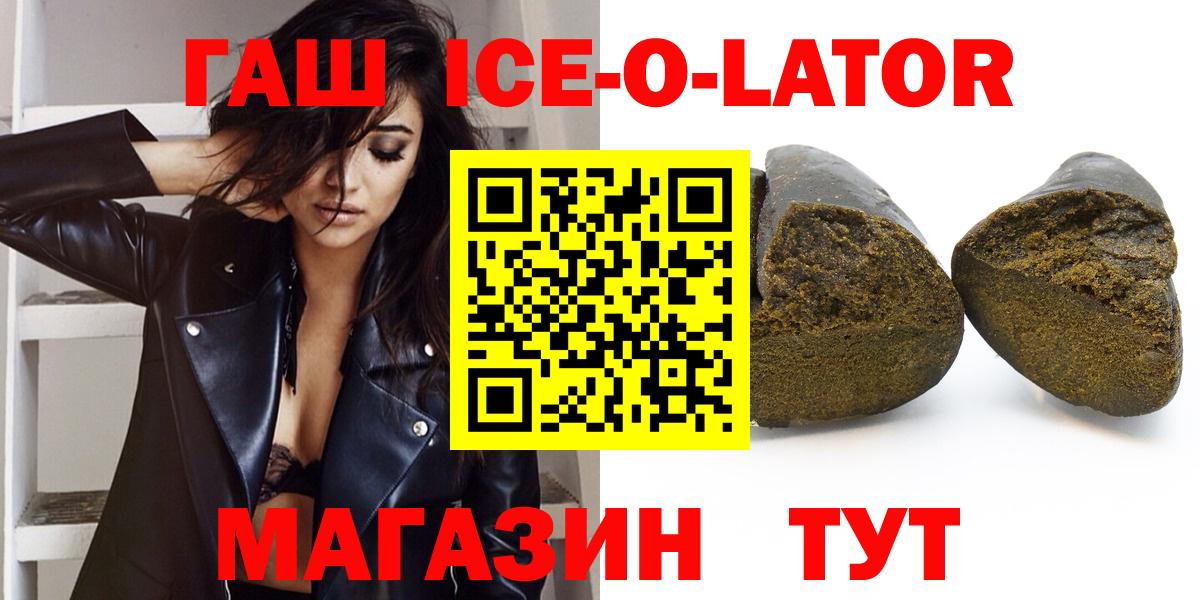 Феодосия  ГАШИШ Cannabis  Вход с VPN  Гашиш хэш 