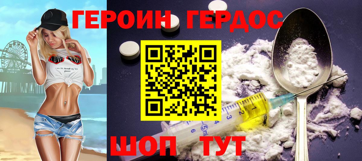 Феодосия  Героин герыч  Вход с VPN 