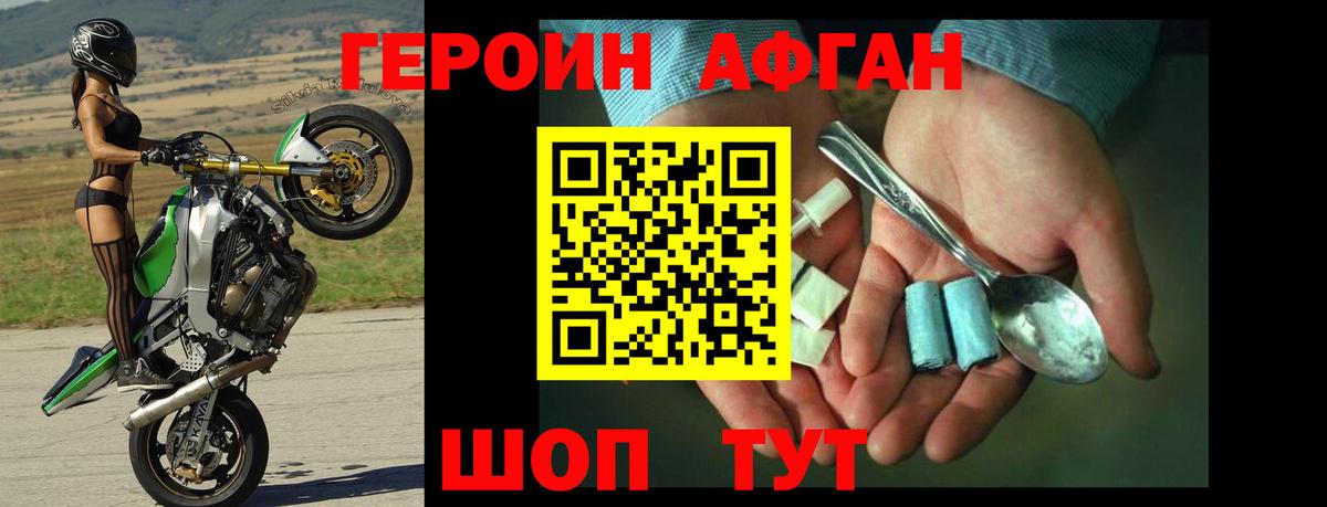 Героин хмурый Феодосия