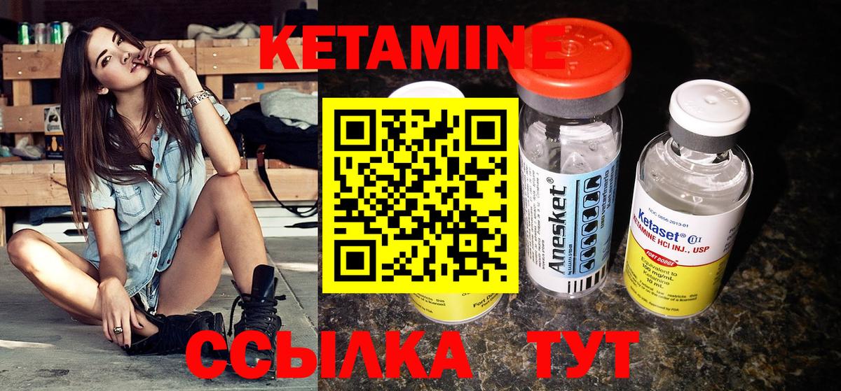 Кетамин ketamine Феодосия