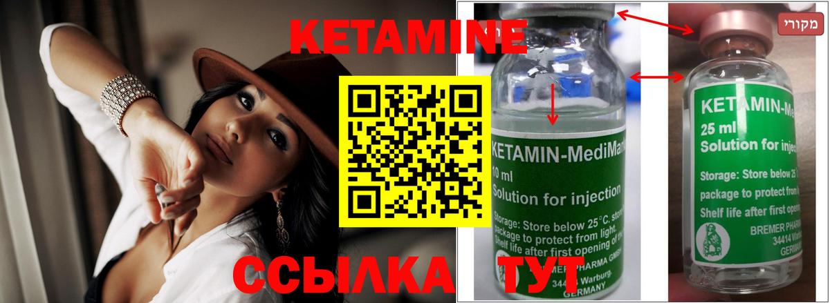 КЕТАМИН ketamine  Вход с VPN  Феодосия  Кетамин VHQ 