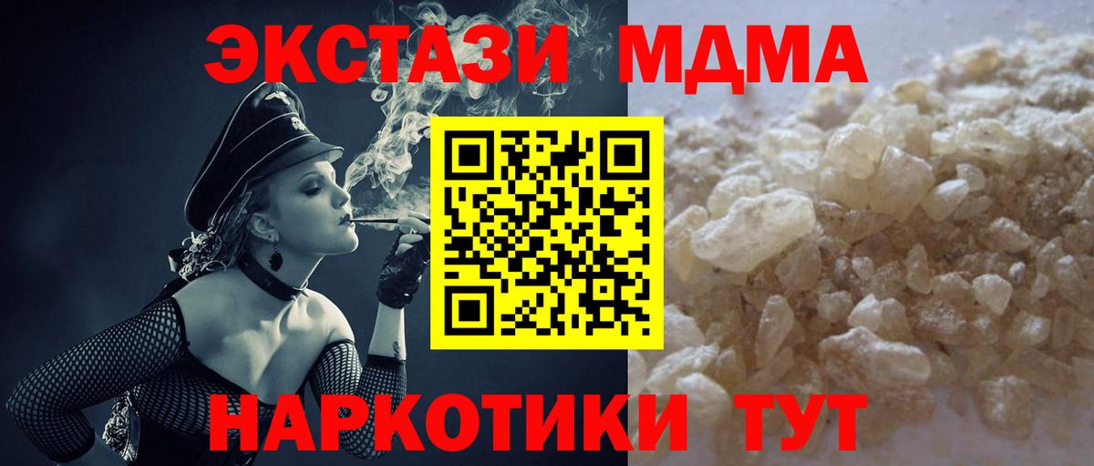 MDMA Molly  Вход с VPN  Феодосия 