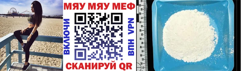 Меф мука  Феодосия 