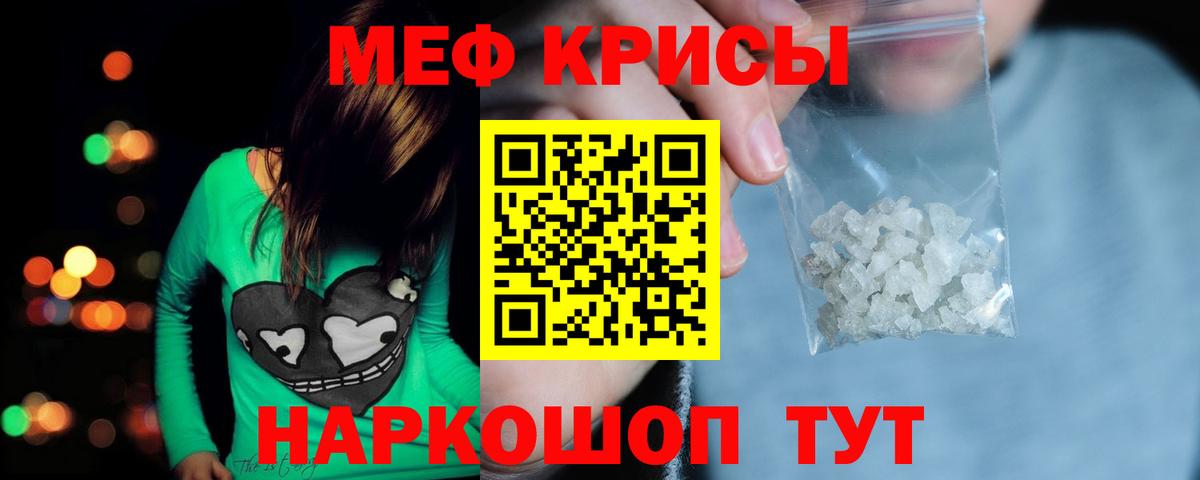 МЕФ  Мефедрон 4 MMC  Мефедрон  Вход с VPN  МЕФ 4 MMC  Феодосия 