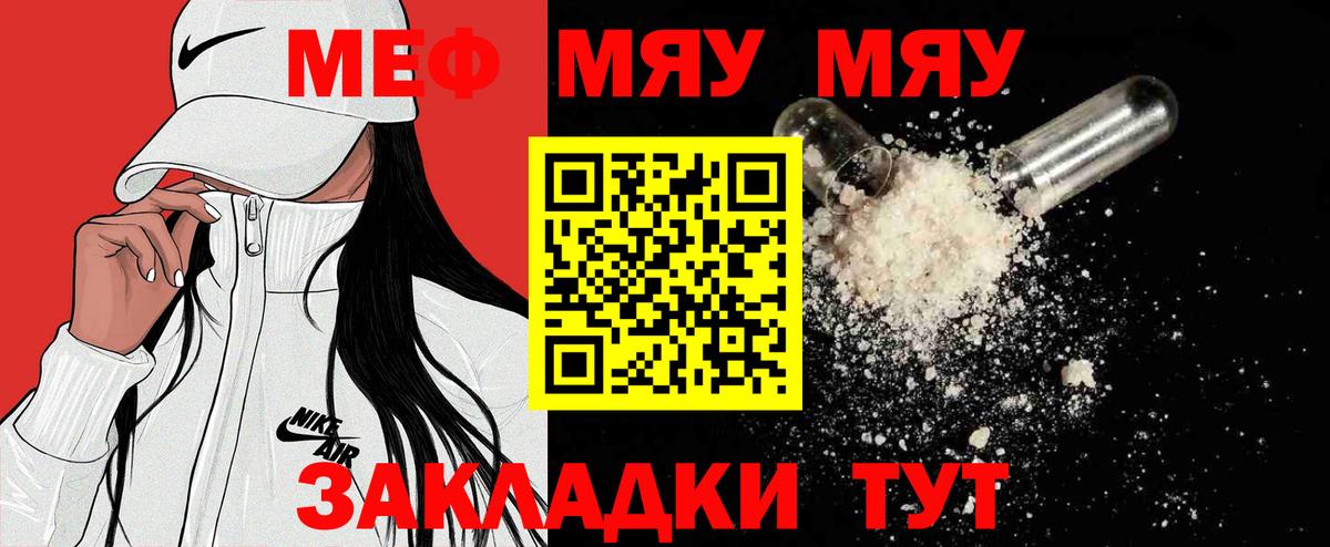Мефедрон  Феодосия