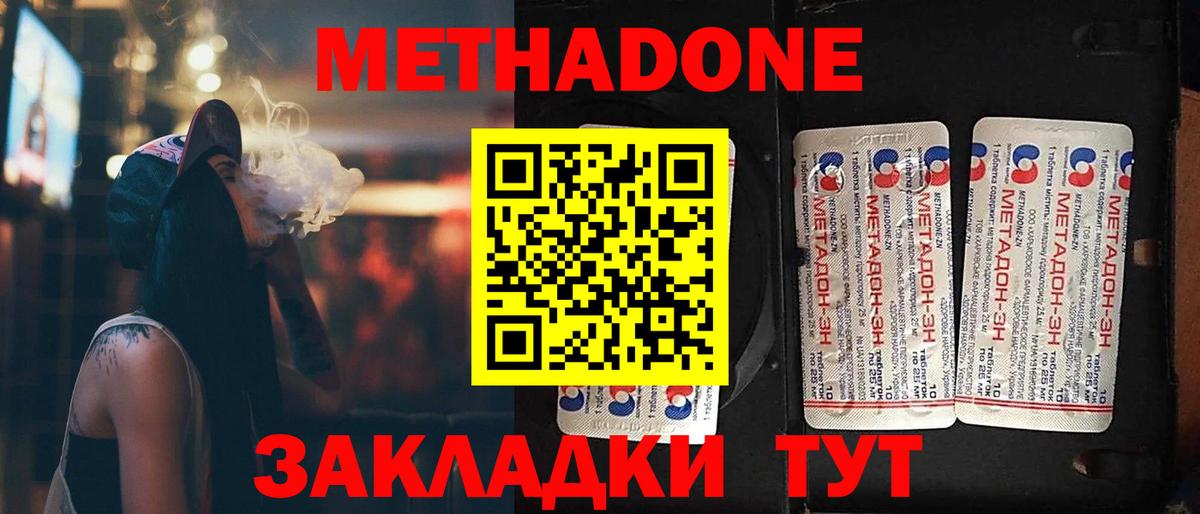 Метадон кристалл  Вход с VPN  Феодосия  Метадон мёд 