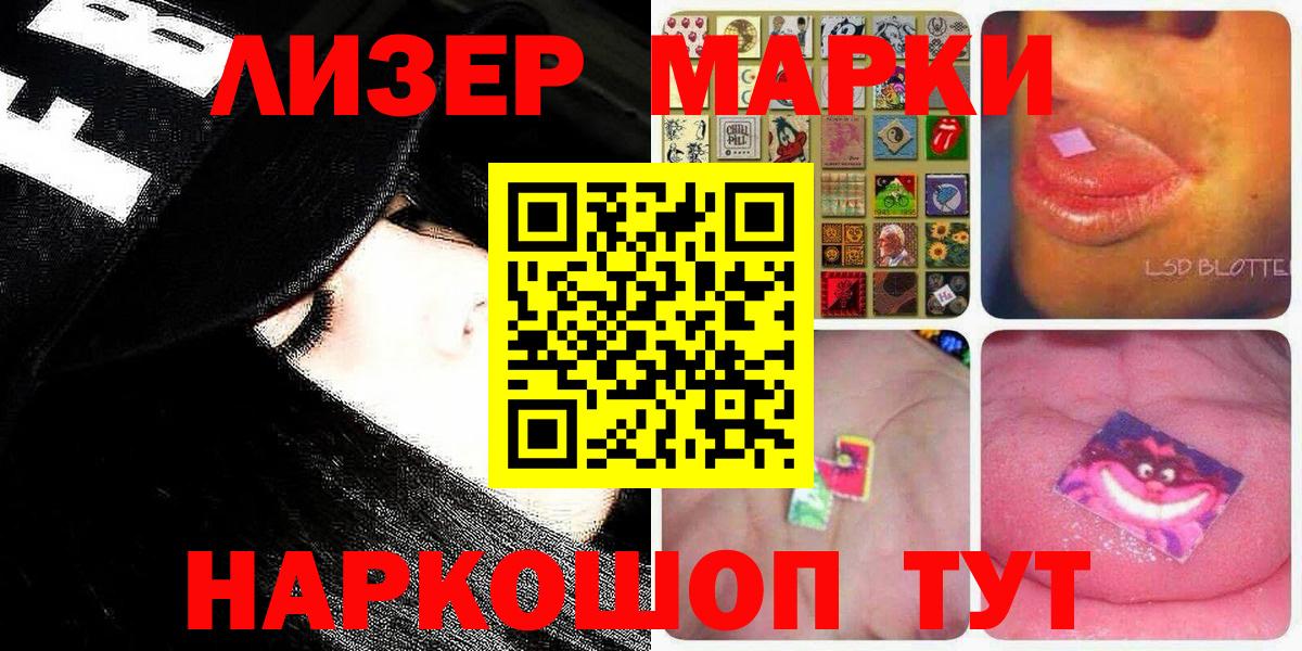 Феодосия  Наркотические марки 1500мкг  Вход с VPN 