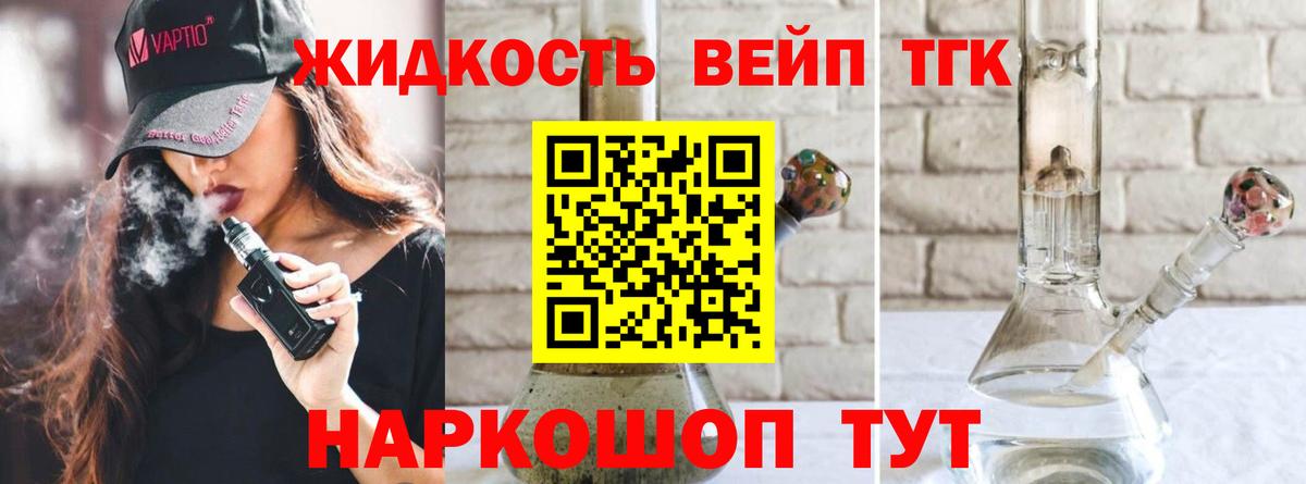 Феодосия  МЕГА   Вход с VPN  Дистиллят ТГК вейп 
